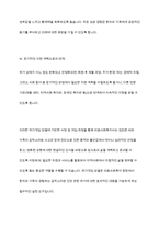 의료사회복지실천모델 1가지를 선택하여 클라이언트 사정 및 개입 시 활용할 수 있는 사례에 대해 기술하시오!-11