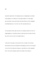 의료사회복지실천모델 1가지를 선택하여 클라이언트 사정 및 개입 시 활용할 수 있는 사례에 대해 기술하시오!-12