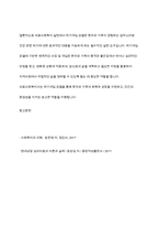 의료사회복지실천모델 1가지를 선택하여 클라이언트 사정 및 개입 시 활용할 수 있는 사례에 대해 기술하시오!-13