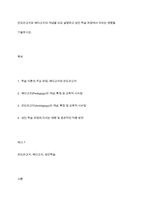 안드라고지와 페다고지의 개념을 비교 설명하고 성인 학습 과정에서 미치는 영향을 기술하시오-1
