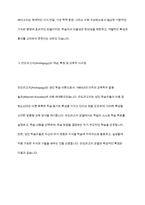 안드라고지와 페다고지의 개념을 비교 설명하고 성인 학습 과정에서 미치는 영향을 기술하시오-5