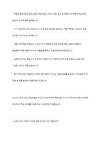 안드라고지와 페다고지의 개념을 비교 설명하고 성인 학습 과정에서 미치는 영향을 기술하시오-6