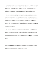 안드라고지와 페다고지의 개념을 비교 설명하고 성인 학습 과정에서 미치는 영향을 기술하시오-8