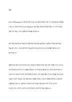안드라고지와 페다고지의 개념을 비교 설명하고 성인 학습 과정에서 미치는 영향을 기술하시오-9