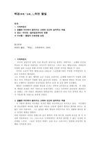 백경_고래_허먼멜빌-1