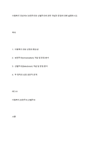 아동복지 대상에서 보편주의와 선별주의에 관한 개념과 장점에 대해 설명하시오​-1