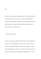 아동복지 대상에서 보편주의와 선별주의에 관한 개념과 장점에 대해 설명하시오​-3