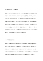 아동복지 대상에서 보편주의와 선별주의에 관한 개념과 장점에 대해 설명하시오​-5