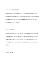 아동복지 대상에서 보편주의와 선별주의에 관한 개념과 장점에 대해 설명하시오​-6