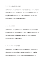 아동복지 대상에서 보편주의와 선별주의에 관한 개념과 장점에 대해 설명하시오​-8