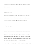 아동복지 대상에서 보편주의와 선별주의에 관한 개념과 장점에 대해 설명하시오​-9