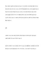아동복지 대상에서 보편주의와 선별주의에 관한 개념과 장점에 대해 설명하시오​-10