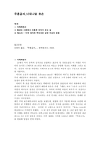 주홍글씨_너대니얼호손-1