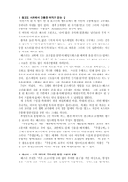 주홍글씨_너대니얼호손-2