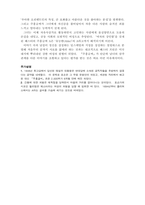 주홍글씨_너대니얼호손-3