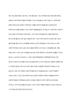 비정규직 인력 관리방안을 제시하시오 어떻게 비정규직 활용의 부작용을 최소화하고 비정규직 활용의 장점을 극대화시킬 수 있을지 본인의 의견을 제시하시오-2