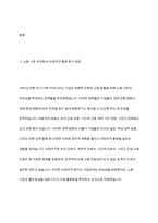 비정규직 인력 관리방안을 제시하시오 어떻게 비정규직 활용의 부작용을 최소화하고 비정규직 활용의 장점을 극대화시킬 수 있을지 본인의 의견을 제시하시오-3