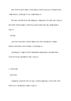 비정규직 인력 관리방안을 제시하시오 어떻게 비정규직 활용의 부작용을 최소화하고 비정규직 활용의 장점을 극대화시킬 수 있을지 본인의 의견을 제시하시오-5