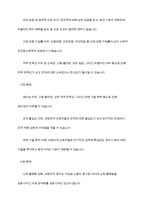 비정규직 인력 관리방안을 제시하시오 어떻게 비정규직 활용의 부작용을 최소화하고 비정규직 활용의 장점을 극대화시킬 수 있을지 본인의 의견을 제시하시오-6