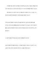 비정규직 인력 관리방안을 제시하시오 어떻게 비정규직 활용의 부작용을 최소화하고 비정규직 활용의 장점을 극대화시킬 수 있을지 본인의 의견을 제시하시오-7