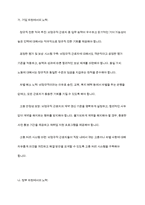 비정규직 인력 관리방안을 제시하시오 어떻게 비정규직 활용의 부작용을 최소화하고 비정규직 활용의 장점을 극대화시킬 수 있을지 본인의 의견을 제시하시오-8