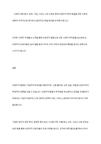 비정규직 인력 관리방안을 제시하시오 어떻게 비정규직 활용의 부작용을 최소화하고 비정규직 활용의 장점을 극대화시킬 수 있을지 본인의 의견을 제시하시오-10