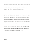 비정규직 인력 관리방안을 제시하시오 어떻게 비정규직 활용의 부작용을 최소화하고 비정규직 활용의 장점을 극대화시킬 수 있을지 본인의 의견을 제시하시오-11