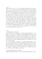 외환위기와 2008 글로벌 금융위기의 특성을 비교하고, 현재 글로벌 경제상황에 주는 시사점 을 정리해보시오-2