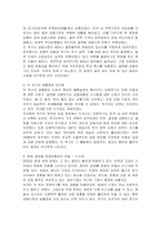 외환위기와 2008 글로벌 금융위기의 특성을 비교하고, 현재 글로벌 경제상황에 주는 시사점 을 정리해보시오-3