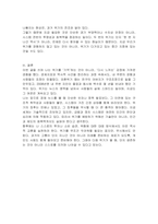 외환위기와 2008 글로벌 금융위기의 특성을 비교하고, 현재 글로벌 경제상황에 주는 시사점 을 정리해보시오-4
