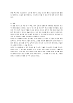 비즈니스 애널리틱스 관련 용어에서, 1 데이터 과학 (Data Science), 2 데이터 애널리틱스(Data Analytics), 3 데이터 분석 (Data Analysis), 4 인공지능(Artificial Intelligence), 5 머신러닝(Machine Learning), 6 딥러닝(Deep Learning)이 무엇인지 자세히 설명하시오-4