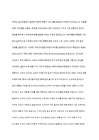 치약을 구매할 때와 승용차를 구매할 때 내리는 구매 의사결정 과정은 어떻게 다른지 구체적으로 설명해 봅시다​-2