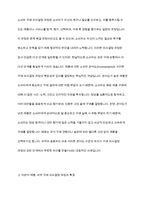 치약을 구매할 때와 승용차를 구매할 때 내리는 구매 의사결정 과정은 어떻게 다른지 구체적으로 설명해 봅시다​-4