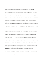 치약을 구매할 때와 승용차를 구매할 때 내리는 구매 의사결정 과정은 어떻게 다른지 구체적으로 설명해 봅시다​-5