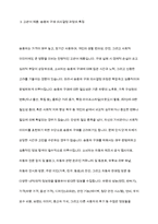 치약을 구매할 때와 승용차를 구매할 때 내리는 구매 의사결정 과정은 어떻게 다른지 구체적으로 설명해 봅시다​-7