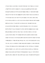 치약을 구매할 때와 승용차를 구매할 때 내리는 구매 의사결정 과정은 어떻게 다른지 구체적으로 설명해 봅시다​-8