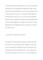 치약을 구매할 때와 승용차를 구매할 때 내리는 구매 의사결정 과정은 어떻게 다른지 구체적으로 설명해 봅시다​-9