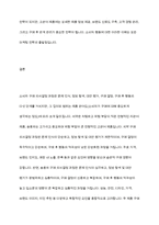 치약을 구매할 때와 승용차를 구매할 때 내리는 구매 의사결정 과정은 어떻게 다른지 구체적으로 설명해 봅시다​-11