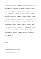 치약을 구매할 때와 승용차를 구매할 때 내리는 구매 의사결정 과정은 어떻게 다른지 구체적으로 설명해 봅시다​-12