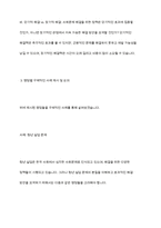 사회문제의 본질을 이해하는 쟁점에 대해 사례를 들어 서술하시오-7
