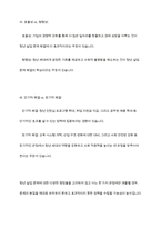 사회문제의 본질을 이해하는 쟁점에 대해 사례를 들어 서술하시오-10
