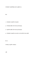 수취채권과 지급채무를 비교하여 설명하시오-1