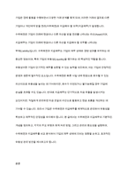 수취채권과 지급채무를 비교하여 설명하시오-2