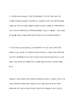 수취채권과 지급채무를 비교하여 설명하시오-7
