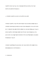 수취채권과 지급채무를 비교하여 설명하시오-8