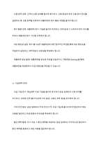 수취채권과 지급채무를 비교하여 설명하시오-9