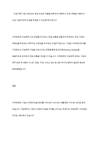 수취채권과 지급채무를 비교하여 설명하시오-10