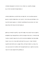수취채권과 지급채무를 비교하여 설명하시오-11