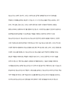 청소년지도에서 청소년지도사에게 가장 필요한 직무 역량은 무엇인지 다른 직업군과 비교해서 작성하시오-2