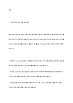 청소년지도에서 청소년지도사에게 가장 필요한 직무 역량은 무엇인지 다른 직업군과 비교해서 작성하시오-3
